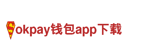 okpay钱包app下载-综合型汽车厂商
